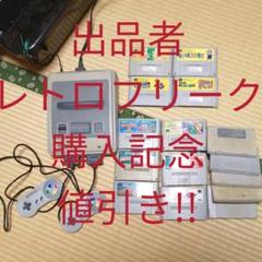 値引!スーパーファミコン本体ソフト一式 テーマ二人でガヤガヤセット!