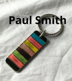 ビンテージ Paul Smith キーホルダー マルチカラー ストライプ