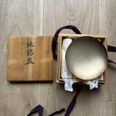 純銀杯 重さ70g 日高町農協 純銀杯 重さ70g 日高町農協 - メルカリ