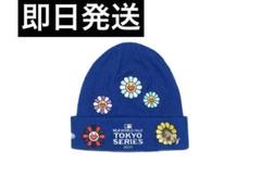 最安値　村上隆　カブス　ニット帽　コラボ　東京シリーズ 最安値 村上隆 カブス ニット帽 コラボ 東京シリーズ - メルカリ