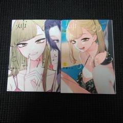 姉のともだち 1　１巻・２巻セット