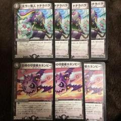 デュエマ　ミラー怪人　ドテラバラ　一枚300円 デュエマ ミラー怪人 ドテラバラ 一枚300円 - メルカリ