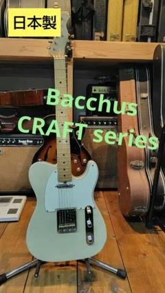 2025年最新】bacchus craft seriesの人気アイテム - メルカリ