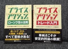 2025年最新】プライスアクションとローソク足の法則の人気