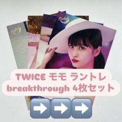 twice breakthrough ラントレ TWICE ミナ ラントレ トレカ breakthrough - メルカリ