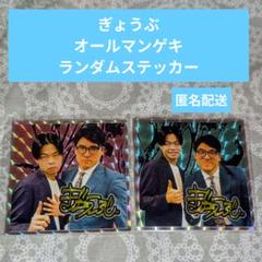 空前メテオ オールマンゲキ ステッカー 2025年最新】オールマンゲキステッカーの人気アイテム - メルカリ