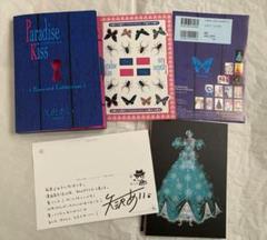 Paradise Kiss アートボード　ポストカード8枚付 値下げ中)Paradise Kiss アートボード ポストカード8枚付 - メルカリ
