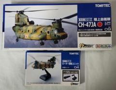 TOMY TEC トミーテック技MIX 航空機シリーズCH-47J 02