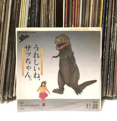 レコード4枚セット 【くろねこさっちゃん様】