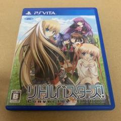 リトルバスターズ!Converted Edition PSvita