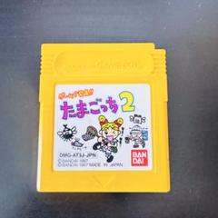 ゲームで発見!たまごっち2 ゲームボーイ ソフト GB