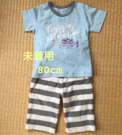 未着用 ベルメゾン セットアップ80cm◇パジャマ