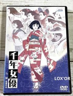 DVD アニメ　千年女優　レンタル