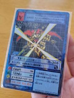 ザンバモン bo-557 旧デジモンカード psa10