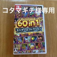 コタマキチ様専用