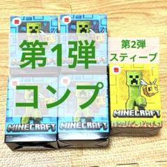 マイクラ ハッピーセット 5個セット クリーパー フィギュア