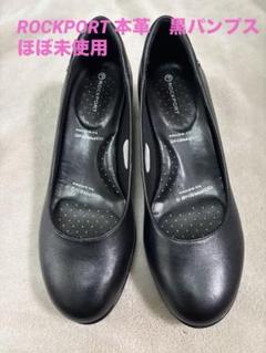 2025年最新】ROCKPORT パンプスの人気アイテム - メルカリ