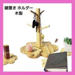 猫好きの方注目❣️ 鍵収納 ホルダー 肉球 木製 小物スタンド 鍵置き 鍵入れ