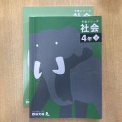 未使用品 2025年3月購入 四谷大塚予習シリーズ 4年生 上 18冊 未使用品 2025年3月購入 四谷大塚予習シリーズ 4年生 上 18