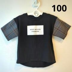 チェック柄袖切替Tシャツ 100