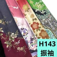 G403☆送料込み❣️振袖 着物 まとめ売り❣️ G403☆送料込み❣️振袖 着物 まとめ売り❣️ - メルカリ