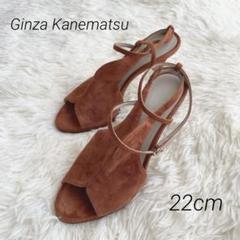 タイムセール✨銀座かねまつ スエード ストラップサンダル　ブラウン　茶　22cm