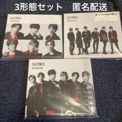 SixTONES Imitation Rain イミレ 3形態セット