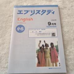 2025年最新】z会 小5の人気アイテム - メルカリ