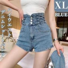 ハイウエスト クロス デニム ショートパンツ XL ワイド ホットパンツ ブルー