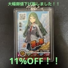 塩崎茨　茨　アクリルスタンド　きゃらどり　僕のヒーローアカデミア　ヒロアカ グッズ-スタンドポップ】TVアニメ『僕のヒーローアカデミア