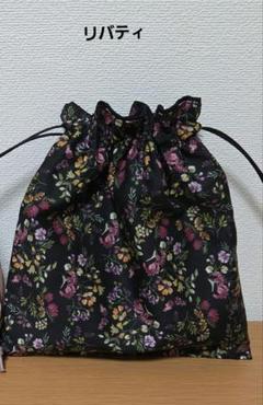 〈9〉花蓮様　ハンドメイド リバティ ベッツィ 巾着袋 ショルダーバッグ ハンドメイド リバティ レッスンバッグ 手提げ 絵本袋 花柄