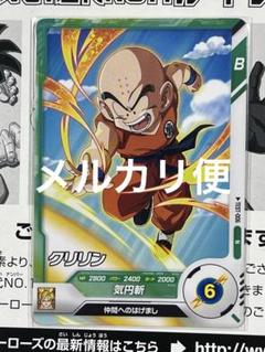 2025年最新】ドラゴンボールスーパーダイバーズ ロケテの人気