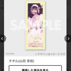 2025年最新】サイン 杏の人気アイテム - メルカリ