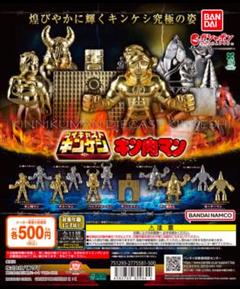 2025年最新】ダイキャスト キンケシ サンシャインの人気アイテム