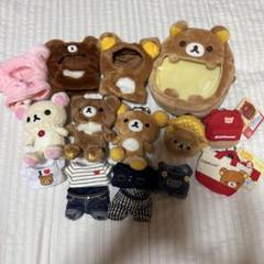 リラックマ　いつでもいっしょ　ぬいぐるみ　キーホルダー