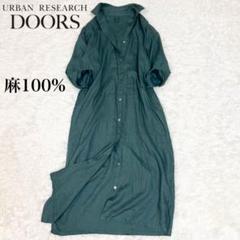 美品 アーバンリサーチドアーズ 麻100% シャツワンピース 2way ミント 美品 アーバンリサーチドアーズ 麻100% シャツワンピース 2way