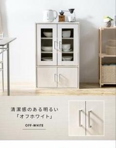⭐️美品⭐️食器棚 キャビネット