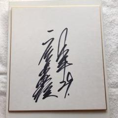 （希少）昭和レトロ江川卓さんの下じきに…（鹿取義隆、松本匡史）選手の直筆サイン+ 希少）昭和レトロ江川卓さんの下じきに…（鹿取義隆、松本匡史
