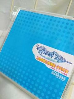 この青空に約束を― ～ようこそつぐみ寮へ～ 1 | アニメ | 宅配