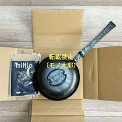 約1年待ち 入手困難 millioフライパン 17㎝ サンゾーモデル 安隨製作所 1b2e101770a6ba5a0618a4fa6521ae