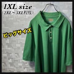 グリーン 緑 無地 ポロシャツ 鹿の子 かのこ メンズ 1XL（2XL〜3XL）