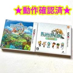 3DS ファンタジーライフ ファンタジーライフリンク!