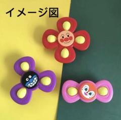 ハンドスピナー　知育玩具　モンテッソーリ　ベビー　おもちゃ　3個セット