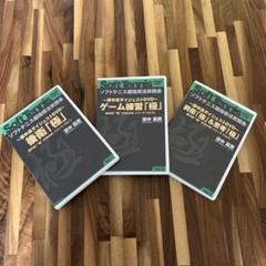 濱中流メンタルリハーサルDVD