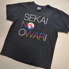 世界の終わり 黒EARTH SEKAINOOWARI セカオワ Amazon.co.jp: 世界の終わり 黒EARTH SEKAINOOWARI セカオワ