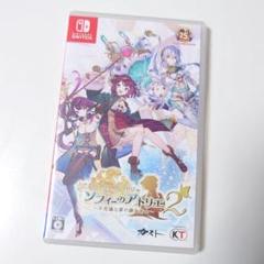 ソフィーのアトリエ2　switch
