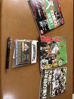北海道日本ハムファイターズ2006年〜優勝記念グッズ 他 新庄剛志 ダルビッシュ 北海道日本ハムファイターズ2006年〜優勝記念グッズ 他 新庄剛志