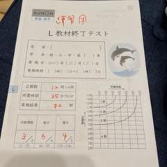2025年最新】公文 終了テスト 算数の人気アイテム - メルカリ