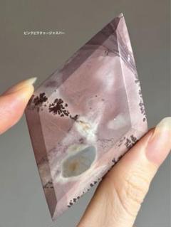 高品質 ピンクピクチャージャスパー 菱形 天然石