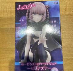 よふかしのうた　フィギュア　ぬーどるストッパー